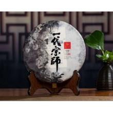 一代宗师（熟）